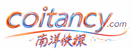 南洋快探